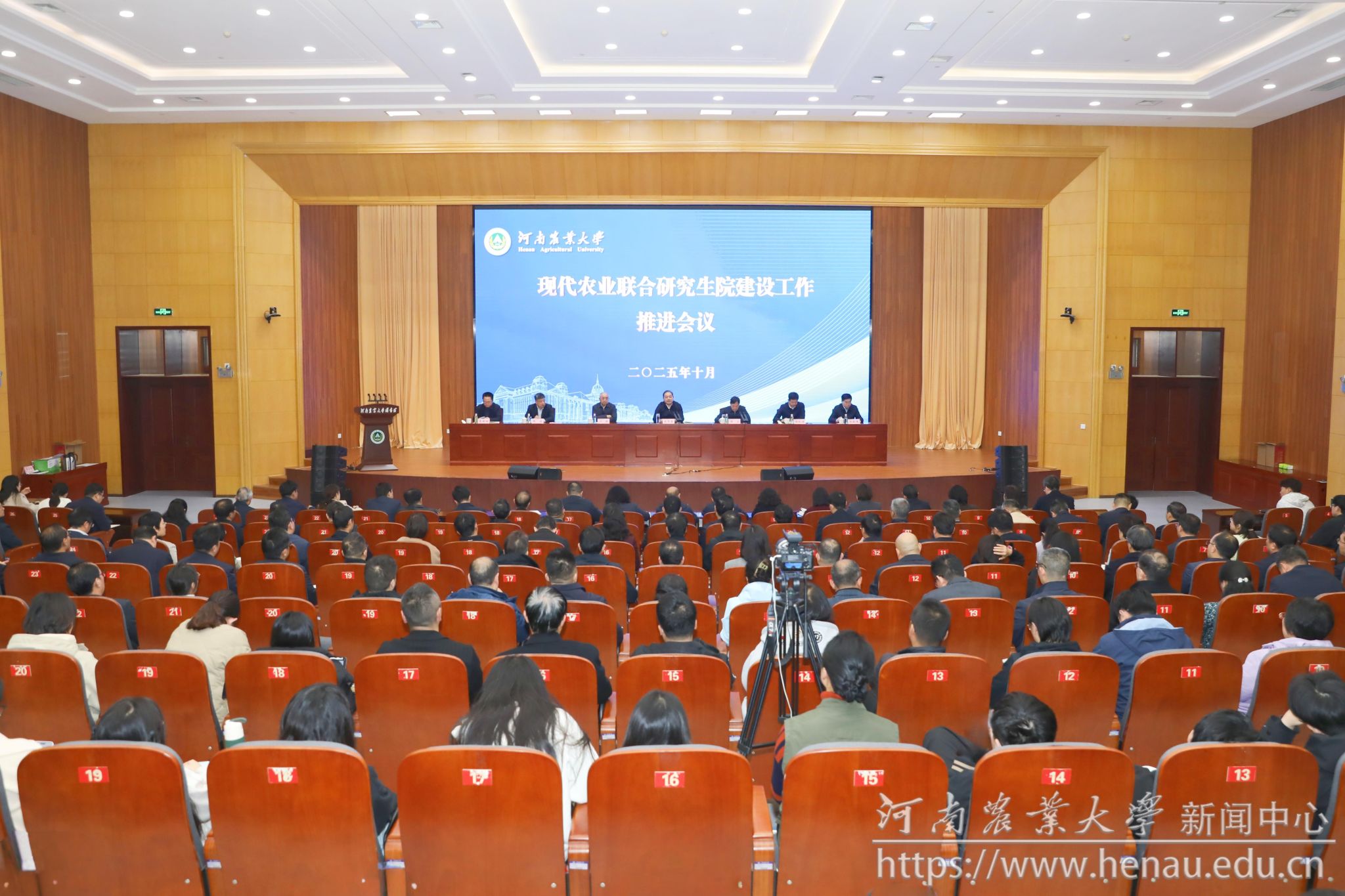 现代农业联合研究生院建设工作推进会.jpg